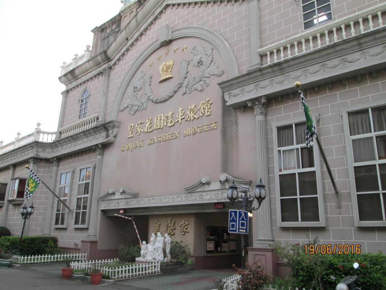Huangjia Motel Tainan Exteriör bild