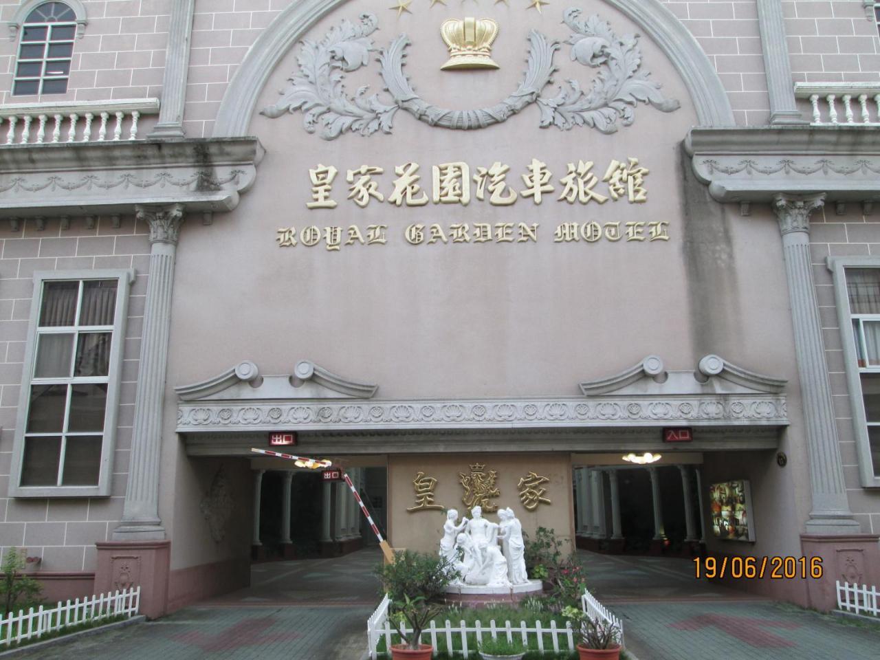 Huangjia Motel Tainan Exteriör bild